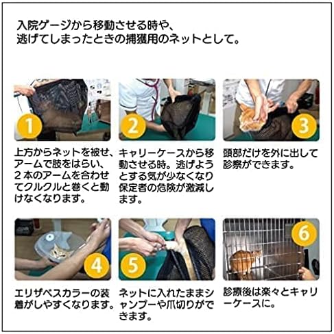 CATch Animal Capture Net Developed by Veterinarians for Safety of All People in Contact with Cats